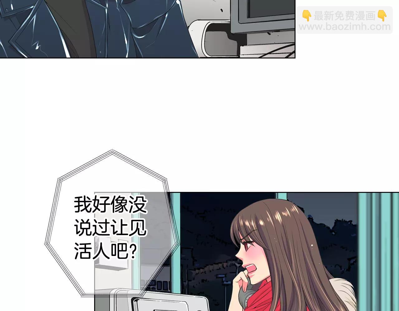 名花無草——《名花有草》續篇 - 第三季第40話 衝着我來吧(2/3) - 1