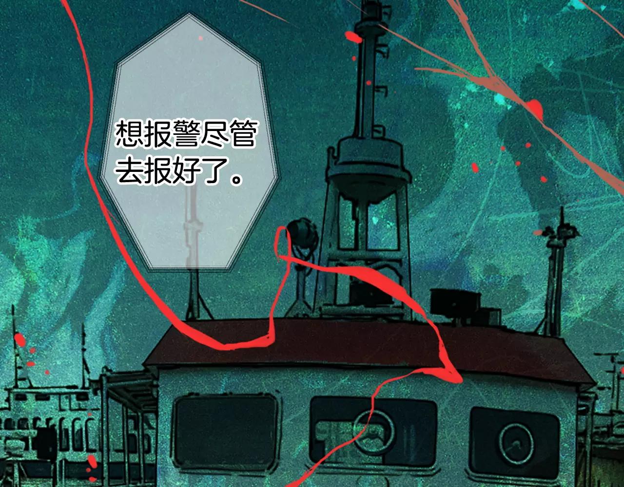 名花無草——《名花有草》續篇 - 第三季第40話 衝着我來吧(2/3) - 3