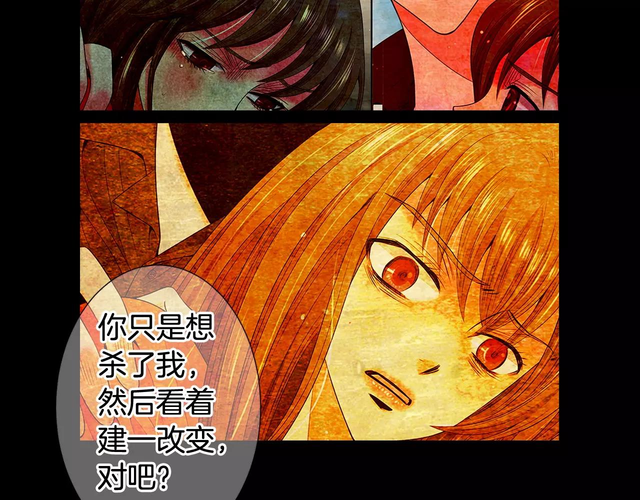 名花無草——《名花有草》續篇 - 第三季第40話 衝着我來吧(2/3) - 1