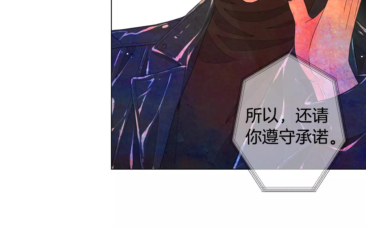 名花無草——《名花有草》續篇 - 第三季第40話 衝着我來吧(2/3) - 5
