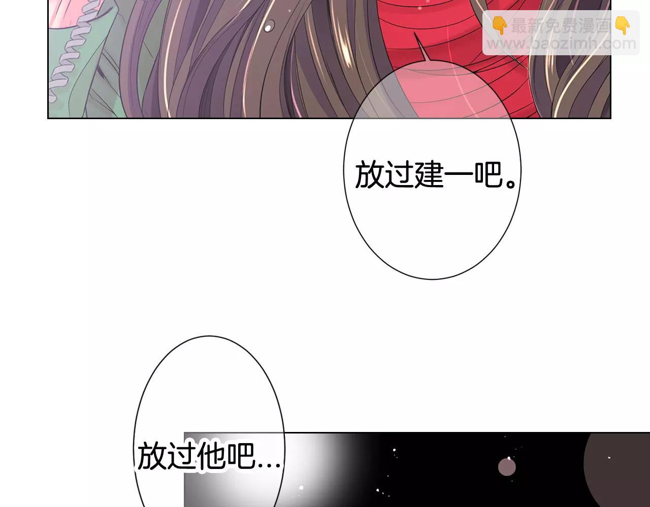 名花無草——《名花有草》續篇 - 第三季第40話 衝着我來吧(2/3) - 7