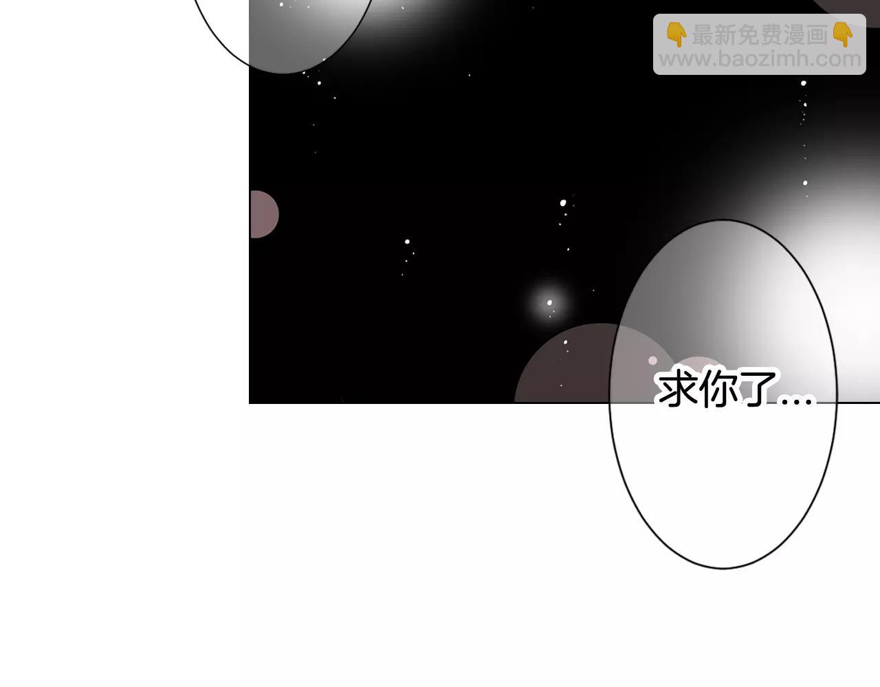 名花無草——《名花有草》續篇 - 第三季第40話 衝着我來吧(2/3) - 8