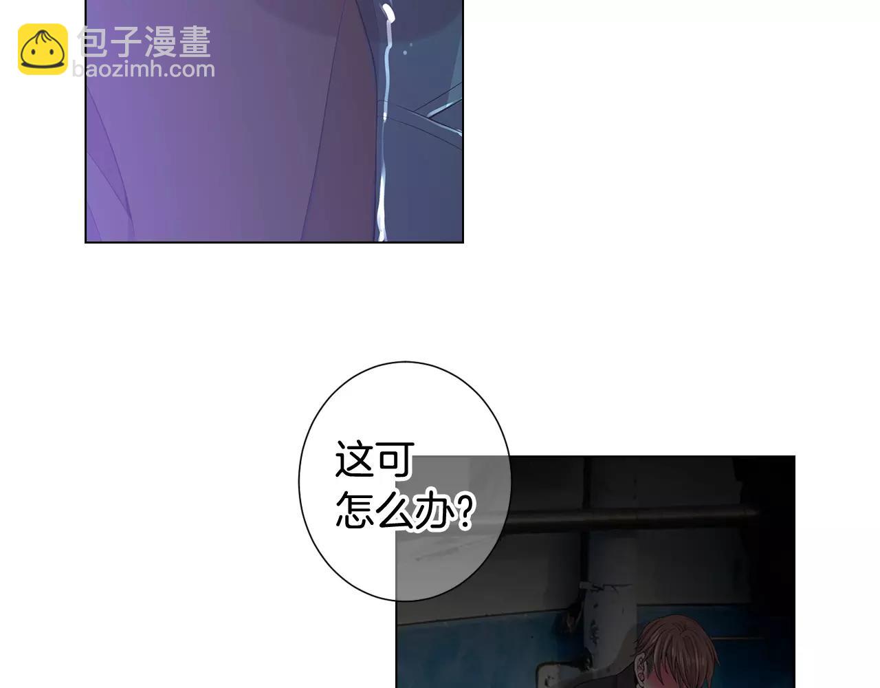 名花無草——《名花有草》續篇 - 第三季第40話 衝着我來吧(2/3) - 2