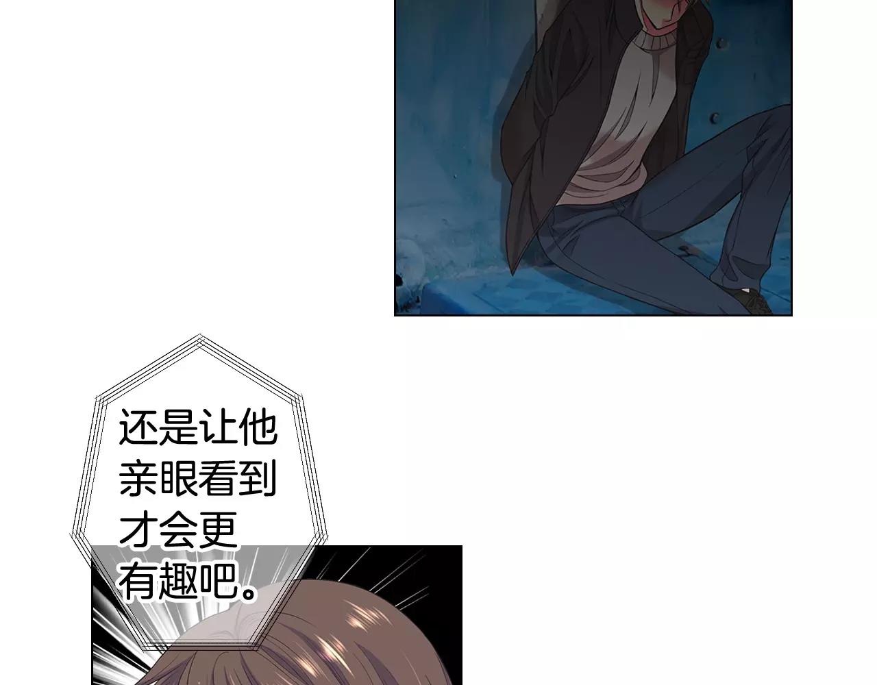 名花無草——《名花有草》續篇 - 第三季第40話 衝着我來吧(2/3) - 3
