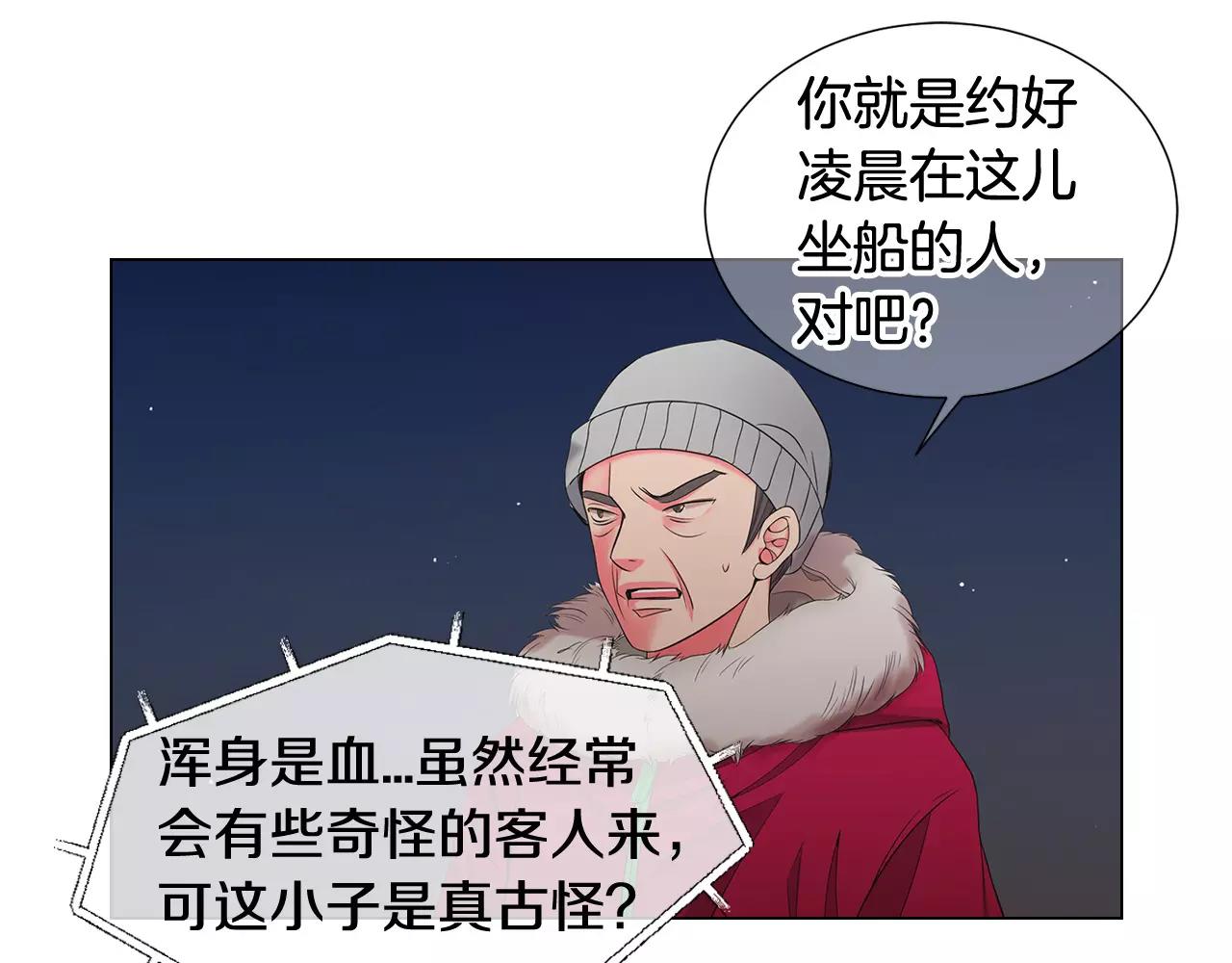 名花無草——《名花有草》續篇 - 第三季第40話 衝着我來吧(2/3) - 5