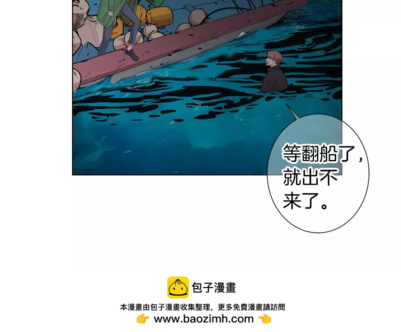 名花無草——《名花有草》續篇 - 第三季第42話 都結束了(2/3) - 6