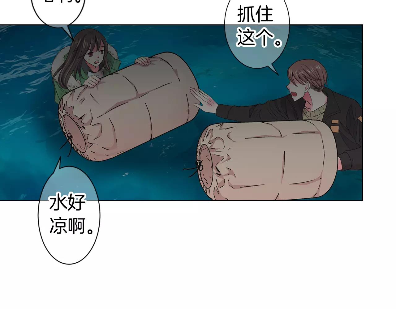 名花無草——《名花有草》續篇 - 第三季第42話 都結束了(3/3) - 2