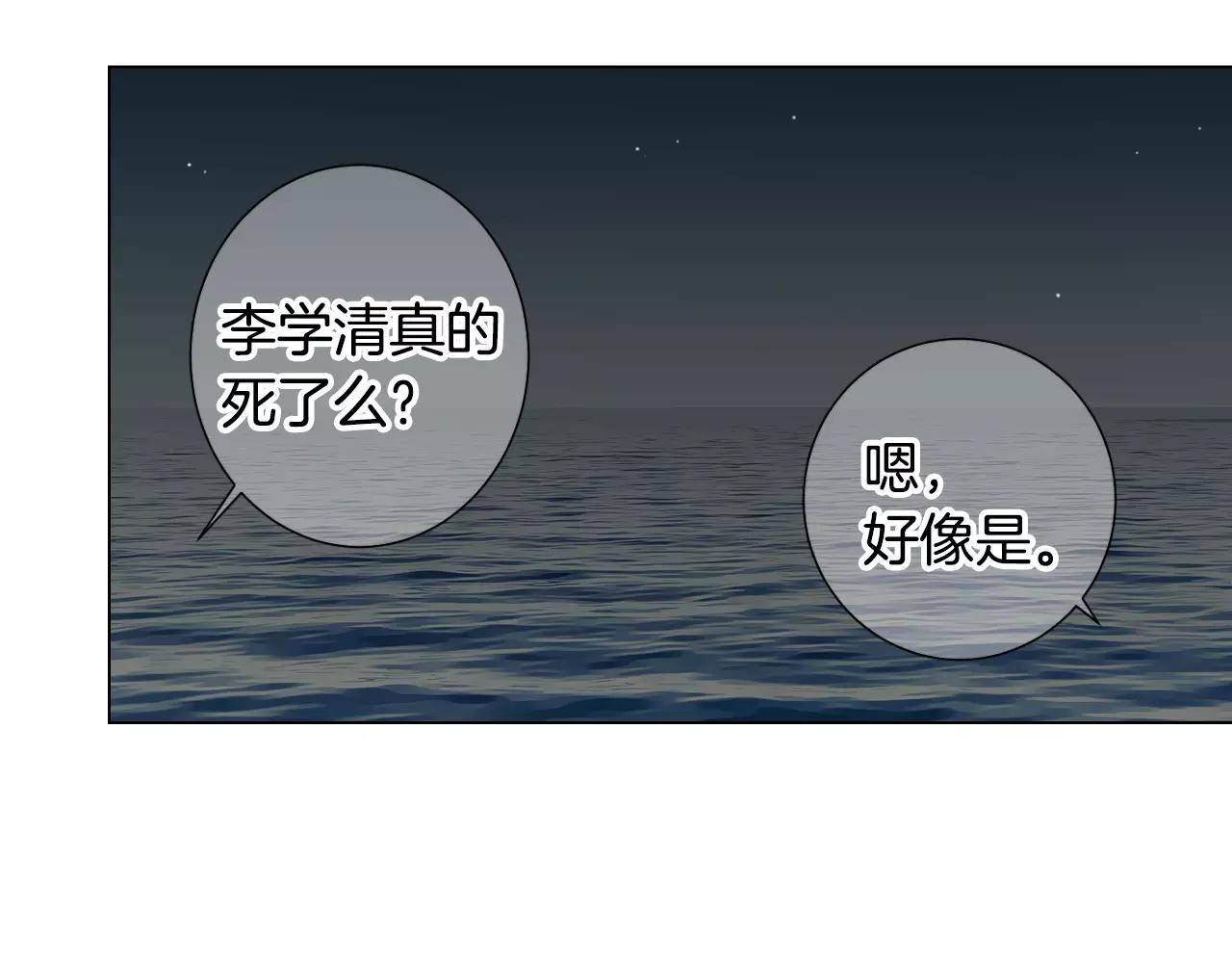 名花無草——《名花有草》續篇 - 第三季第42話 都結束了(3/3) - 3