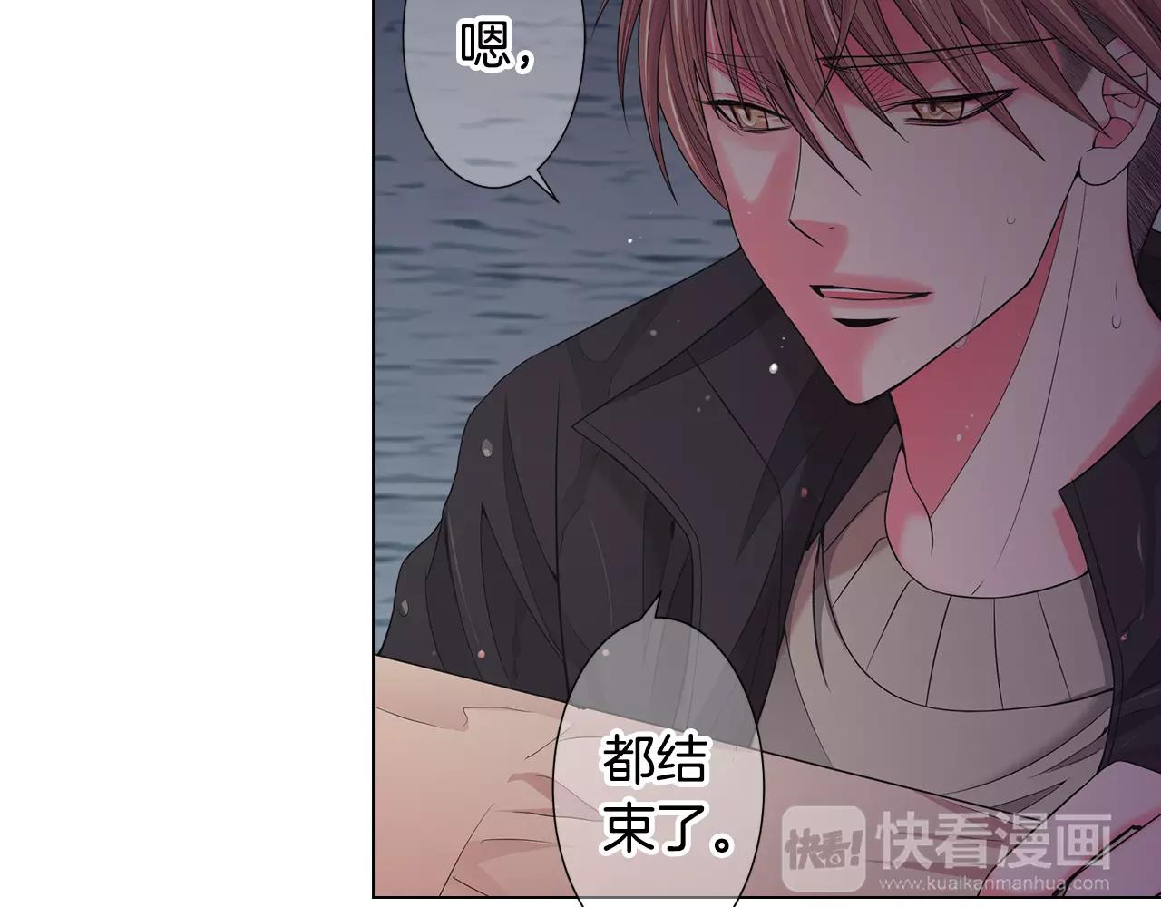 名花無草——《名花有草》續篇 - 第三季第42話 都結束了(3/3) - 1