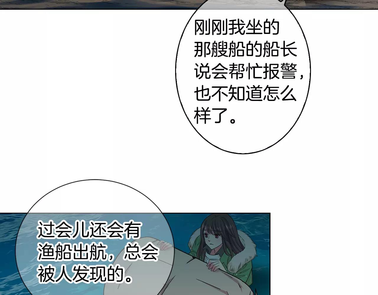 名花無草——《名花有草》續篇 - 第三季第42話 都結束了(3/3) - 4