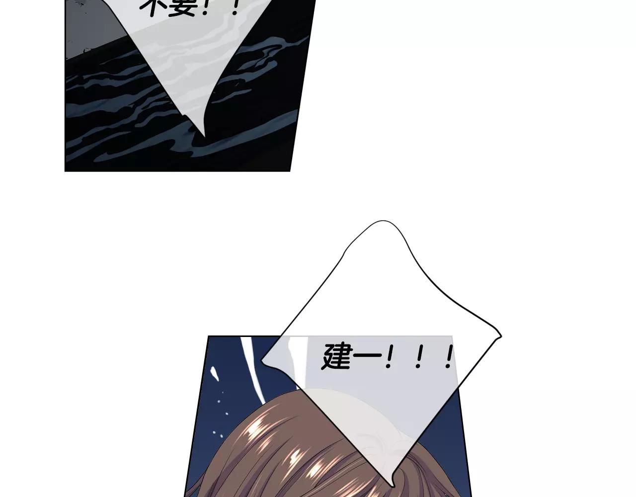 名花無草——《名花有草》續篇 - 第三季第42話 都結束了(1/3) - 4