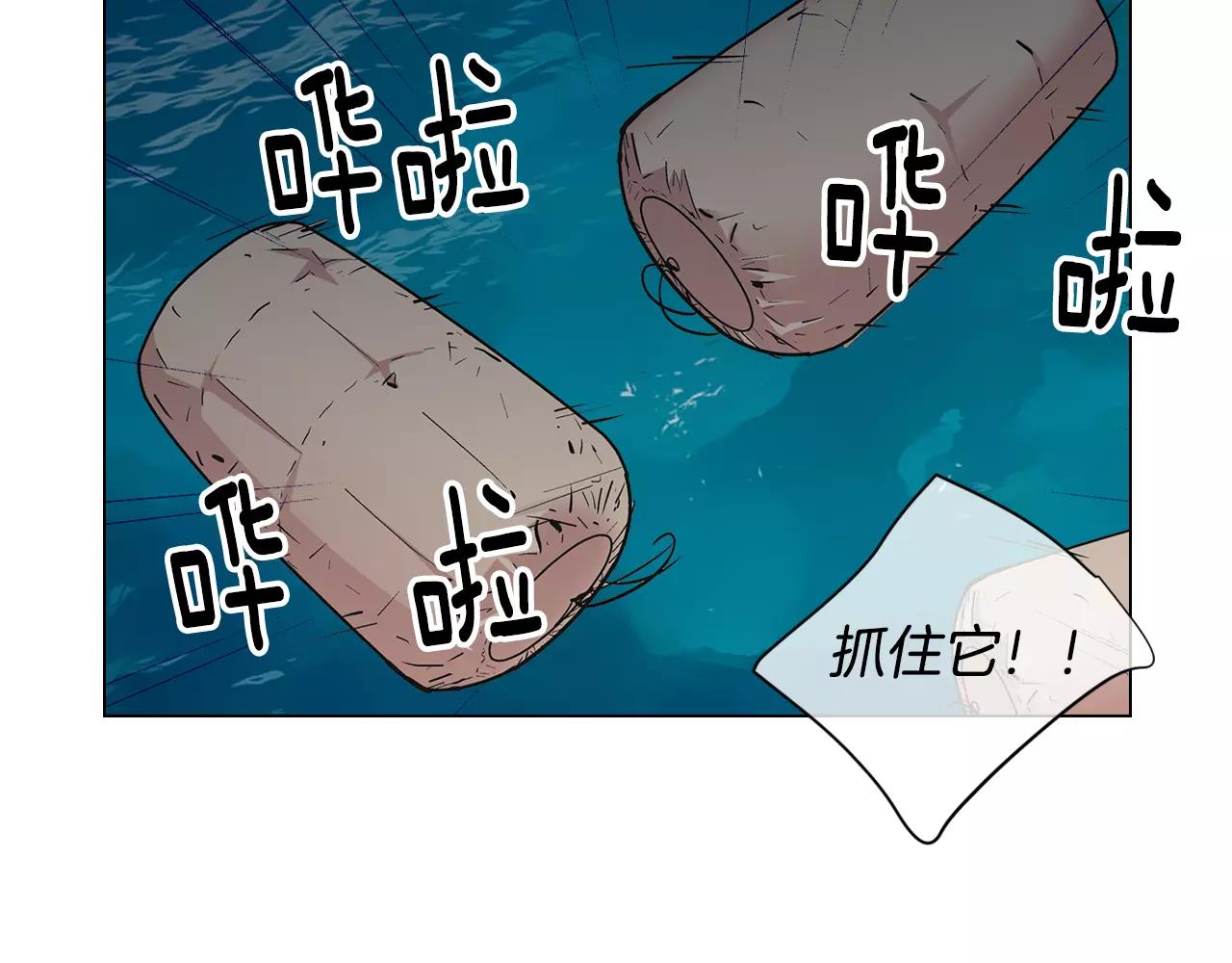 名花無草——《名花有草》續篇 - 第三季第42話 都結束了(1/3) - 8