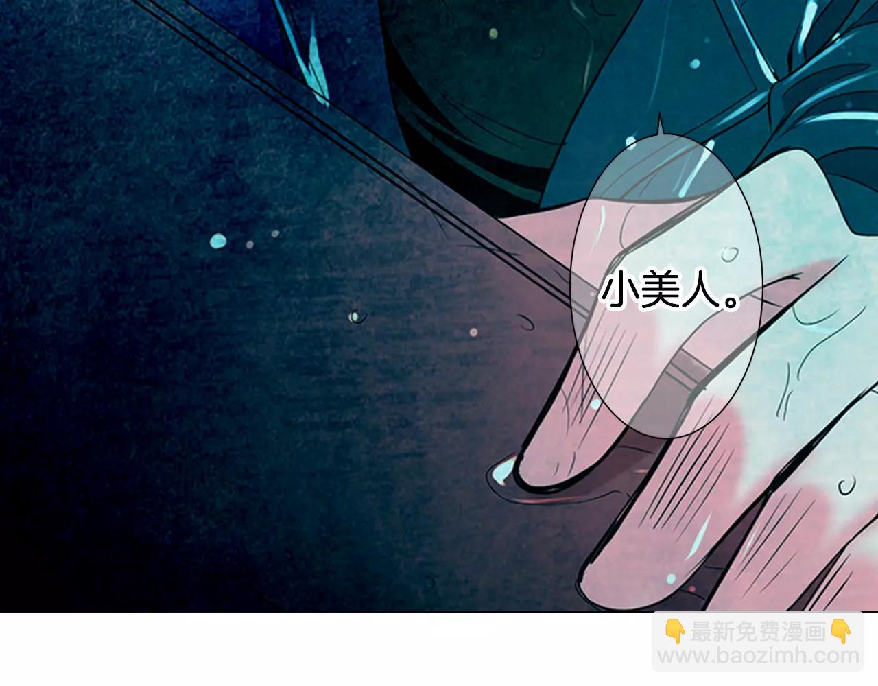 名花無草——《名花有草》續篇 - 第三季第42話 都結束了(1/3) - 6