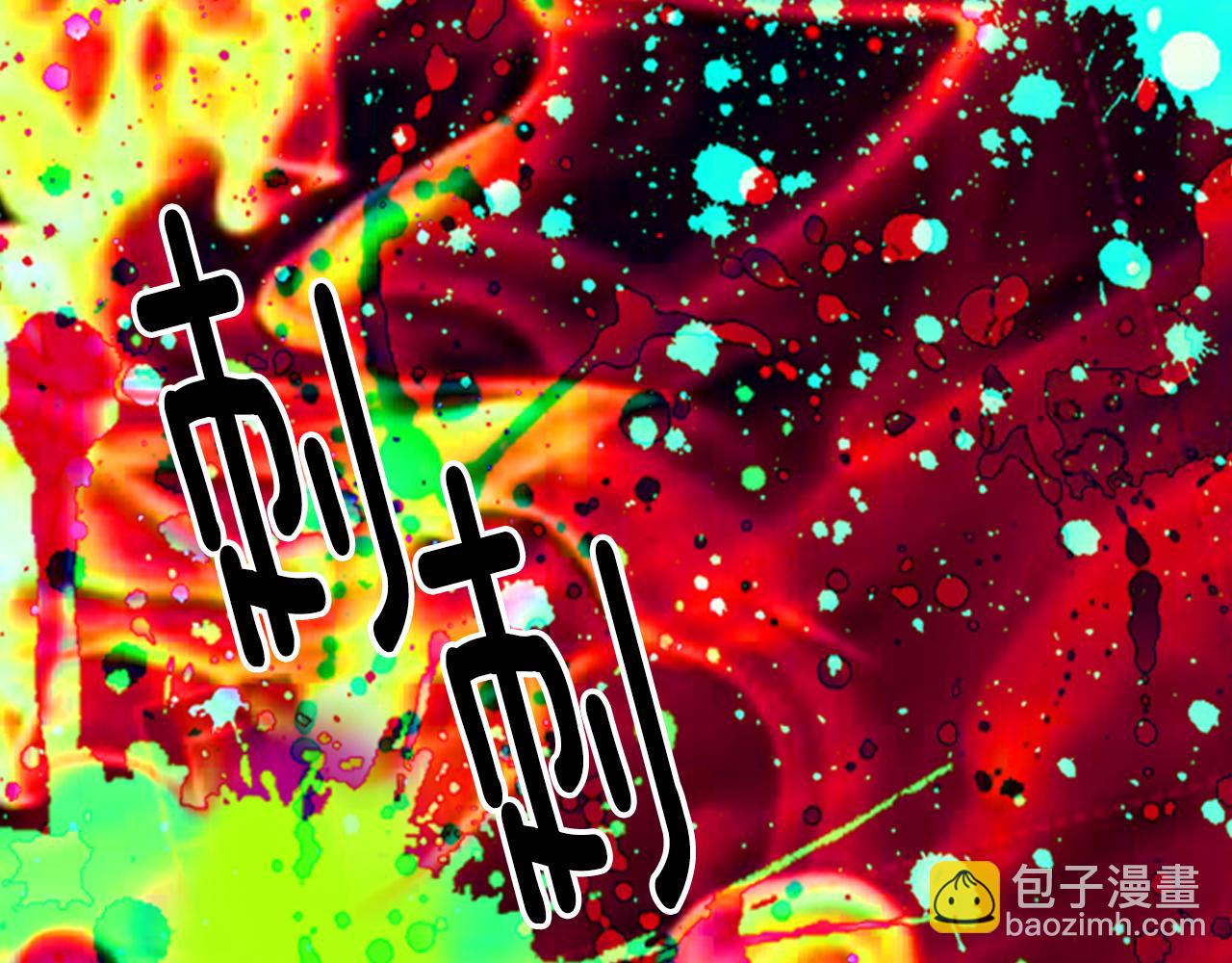 名花無草——《名花有草》續篇 - 第三季第42話 都結束了(2/3) - 3