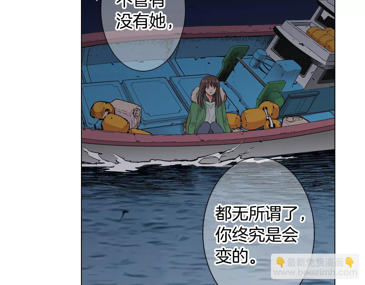 名花無草——《名花有草》續篇 - 第三季第42話 都結束了(2/3) - 8