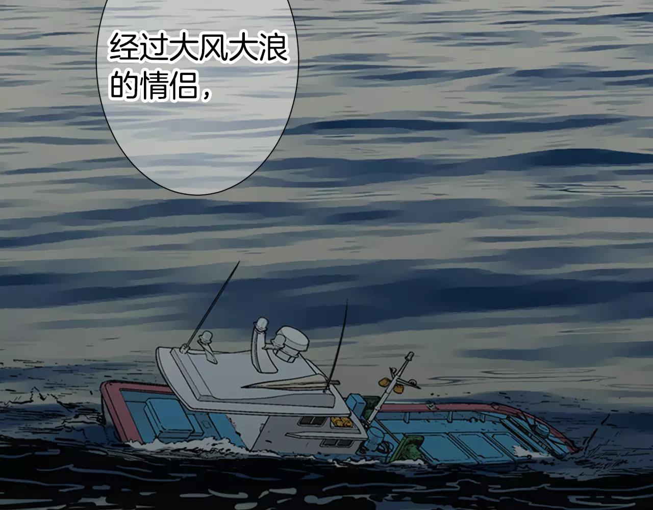 名花無草——《名花有草》續篇 - 第三季第42話 都結束了(2/3) - 3