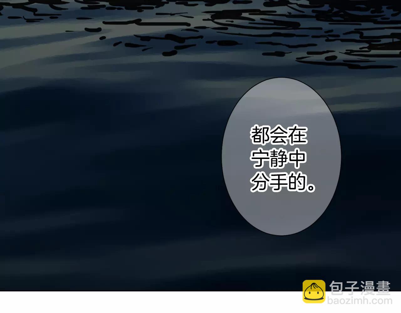 名花無草——《名花有草》續篇 - 第三季第42話 都結束了(2/3) - 4