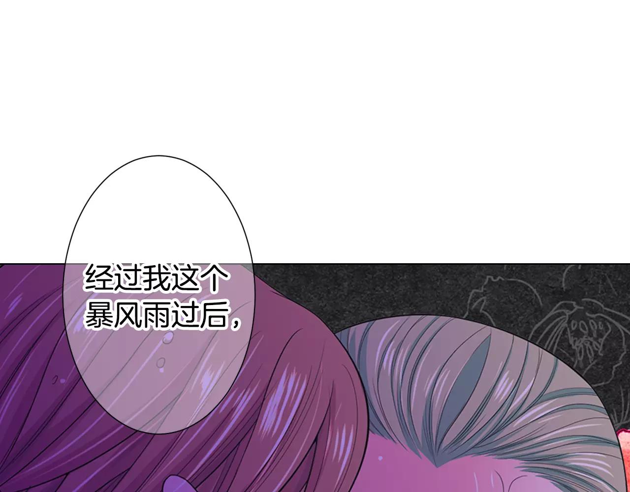 名花無草——《名花有草》續篇 - 第三季第42話 都結束了(2/3) - 5