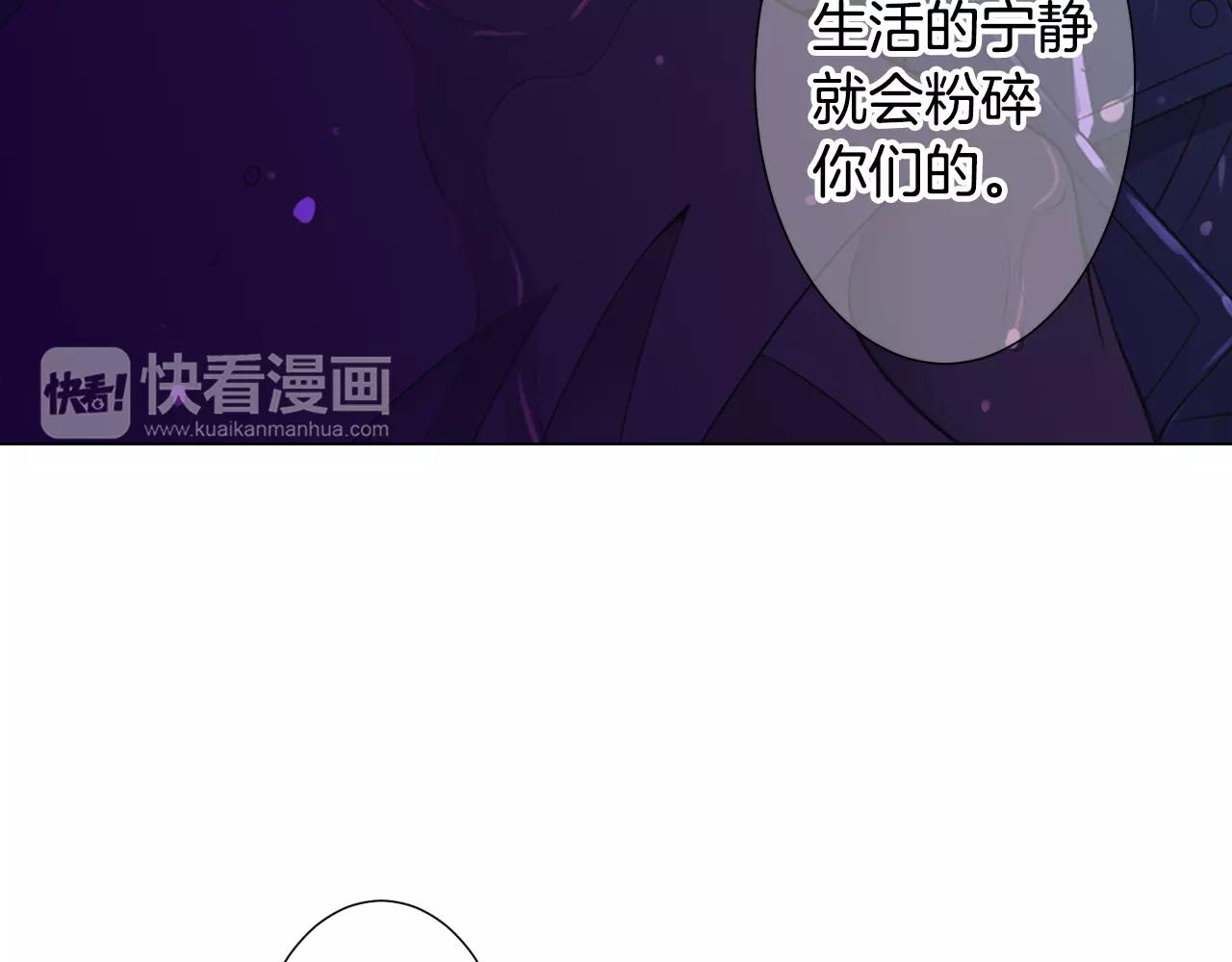 名花無草——《名花有草》續篇 - 第三季第42話 都結束了(2/3) - 7