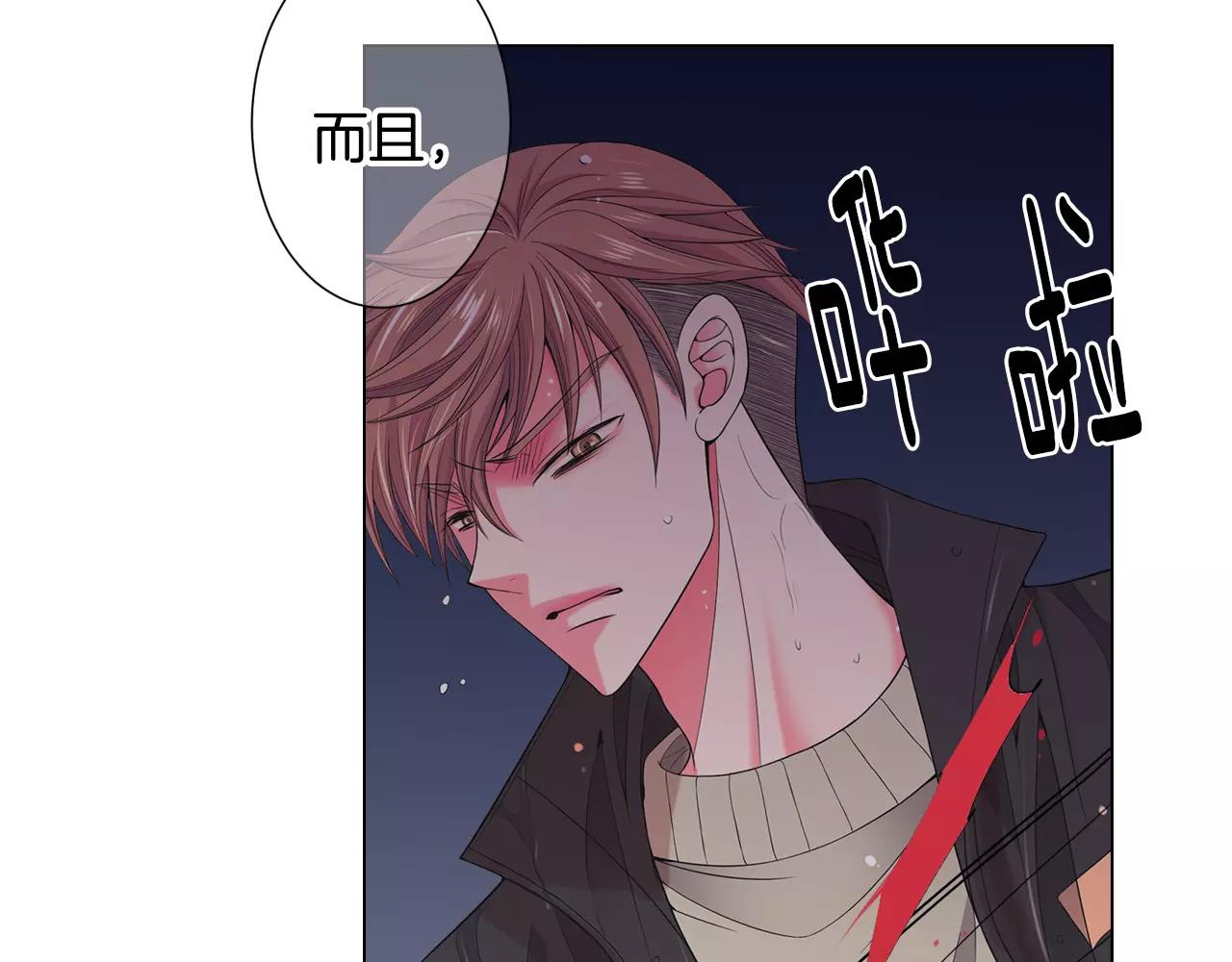 名花無草——《名花有草》續篇 - 第三季第42話 都結束了(2/3) - 8