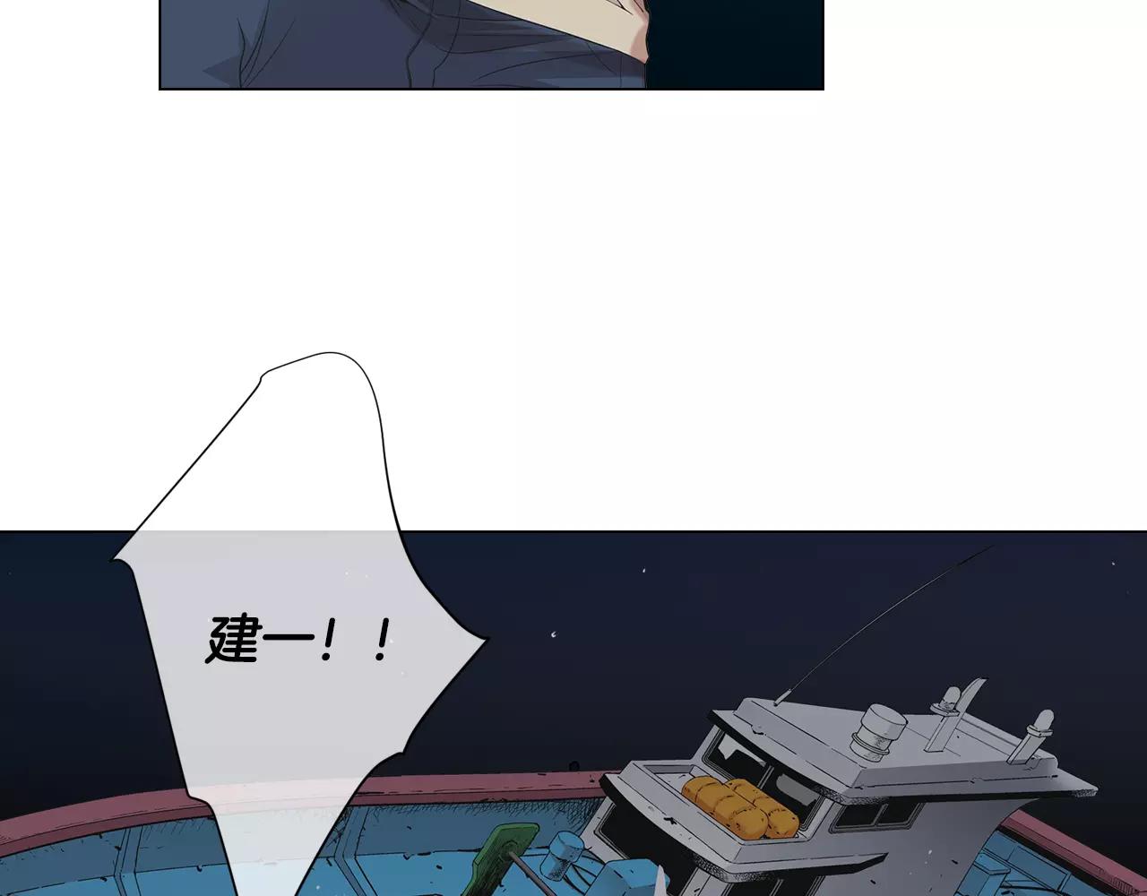 名花無草——《名花有草》續篇 - 第三季第42話 都結束了(1/3) - 8