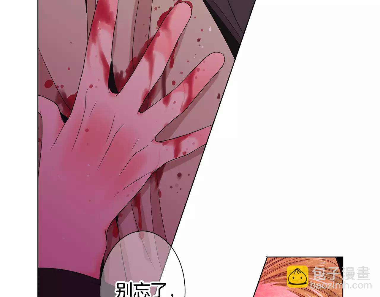 名花無草——《名花有草》續篇 - 第三季第42話 都結束了(2/3) - 2