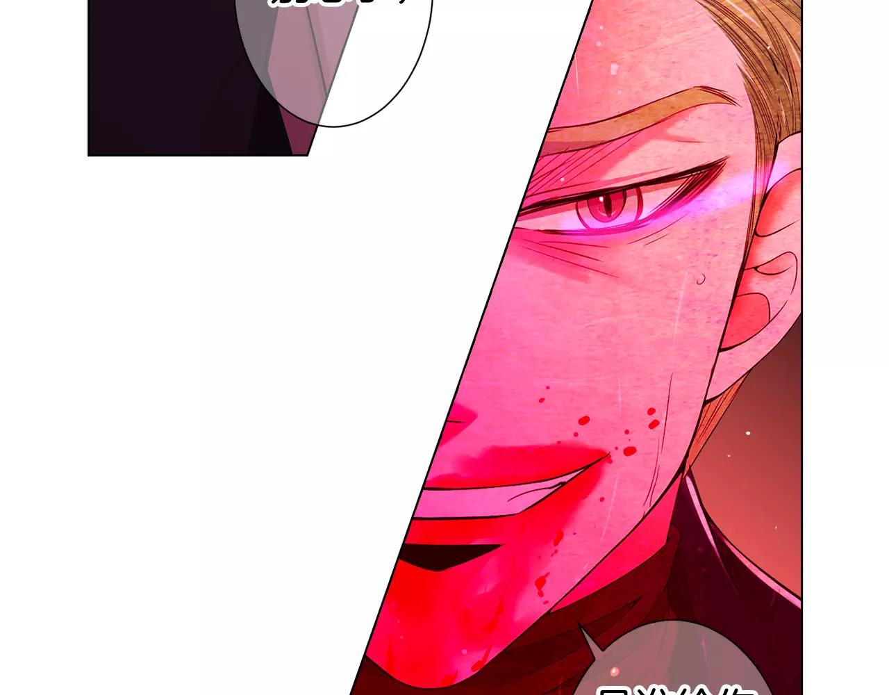 名花無草——《名花有草》續篇 - 第三季第42話 都結束了(2/3) - 3