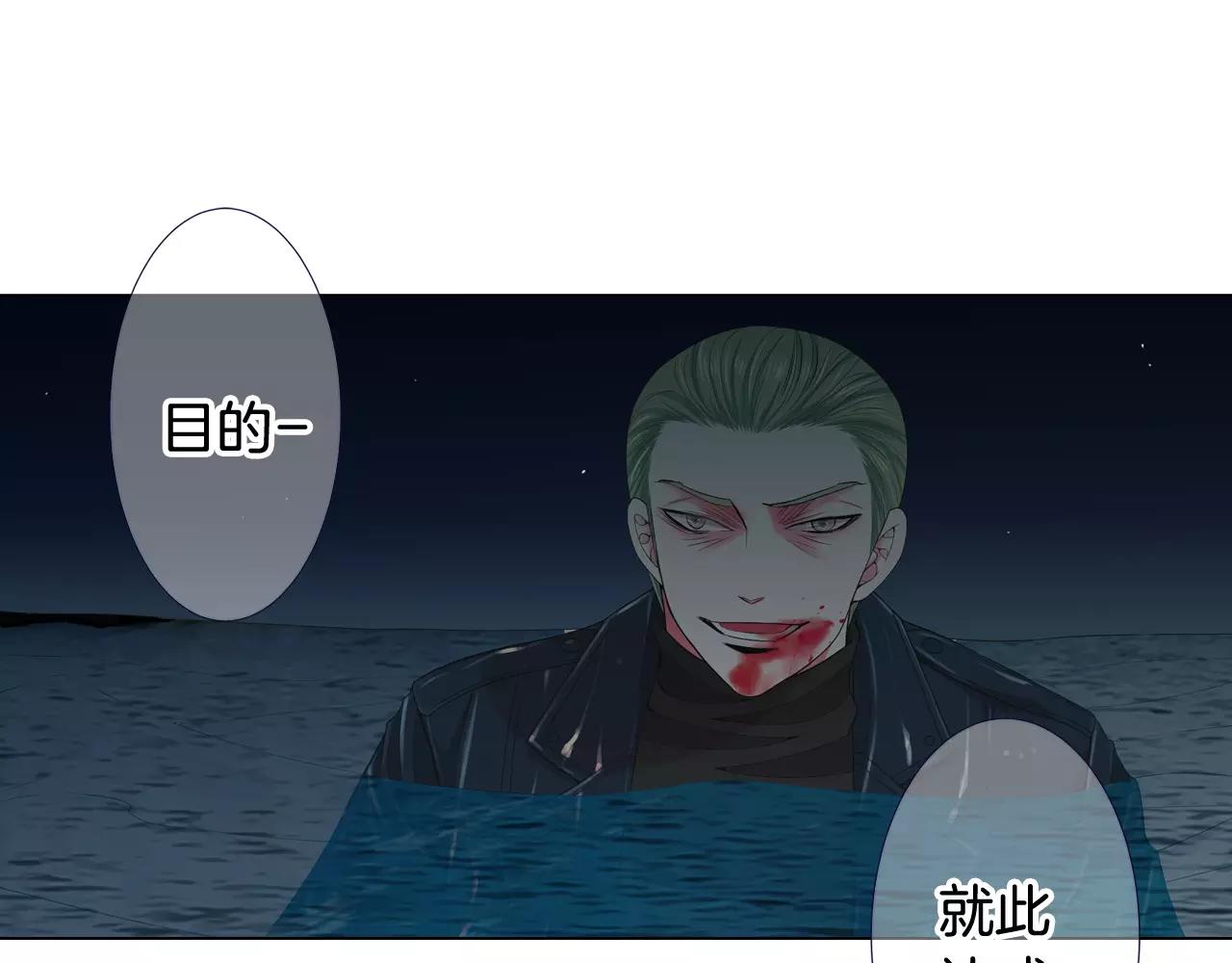 名花無草——《名花有草》續篇 - 第三季第42話 都結束了(2/3) - 5