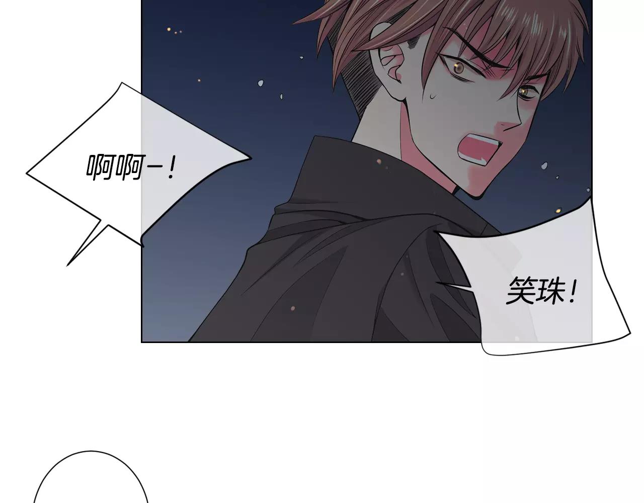 名花無草——《名花有草》續篇 - 第三季第42話 都結束了(2/3) - 3