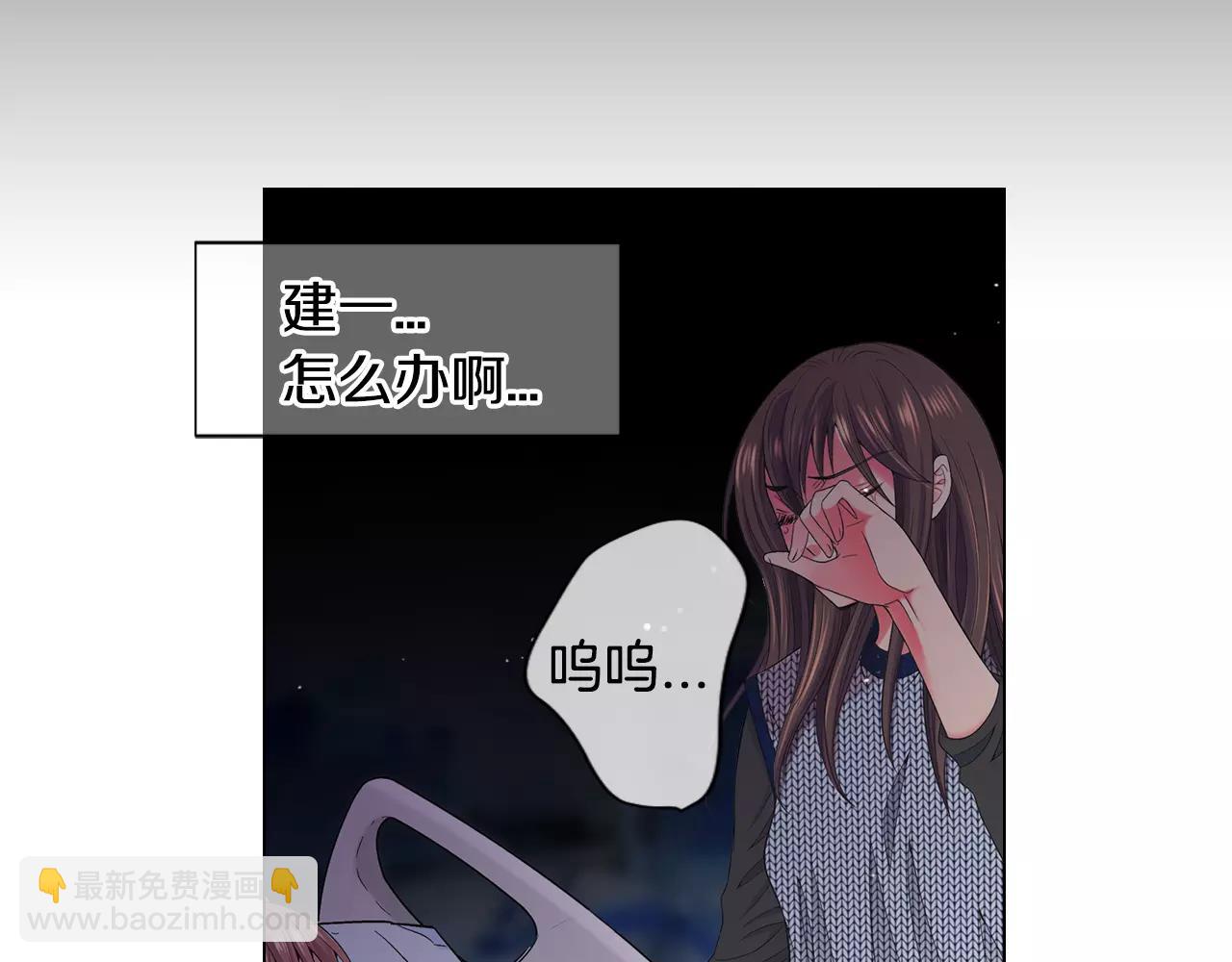 名花無草——《名花有草》續篇 - 第三季第44話 願意付出代價嗎(3/3) - 1