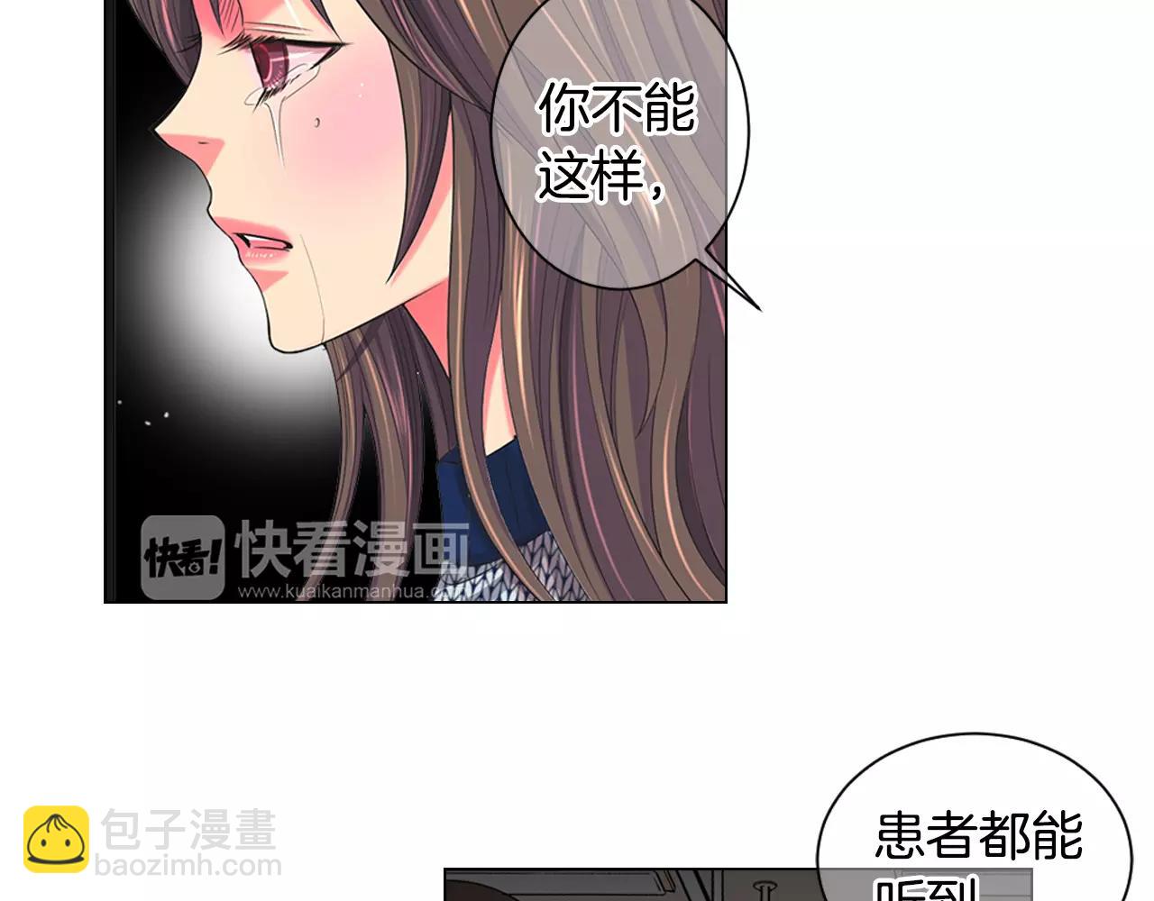 名花無草——《名花有草》續篇 - 第三季第44話 願意付出代價嗎(3/3) - 3