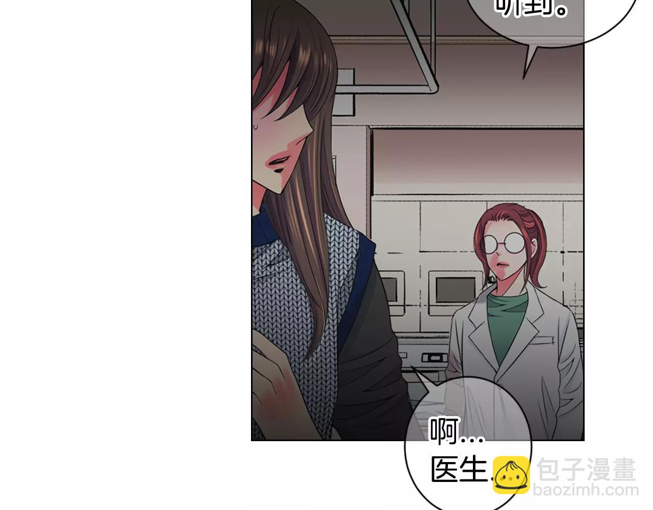 名花無草——《名花有草》續篇 - 第三季第44話 願意付出代價嗎(3/3) - 4