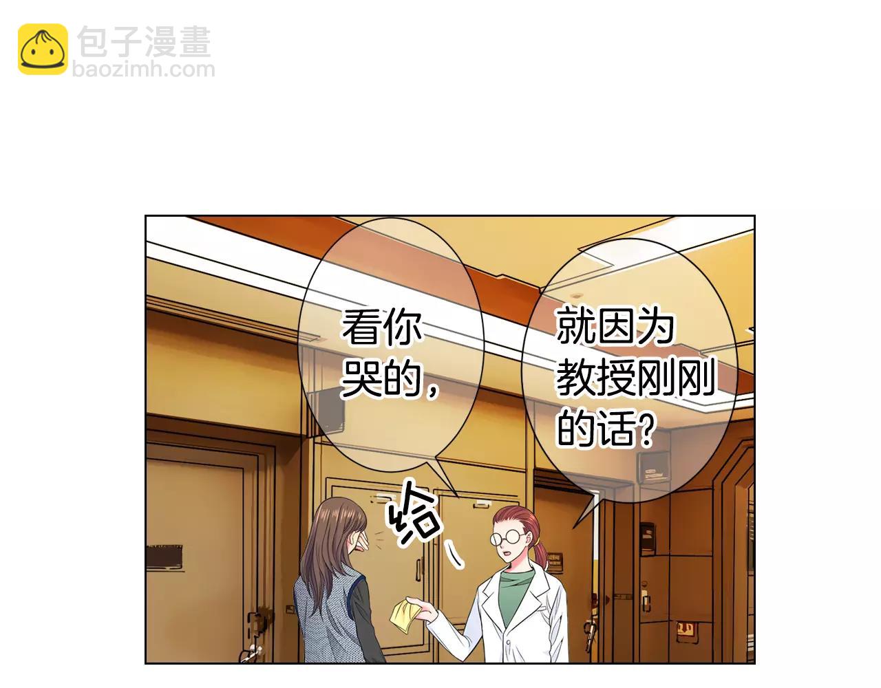 名花無草——《名花有草》續篇 - 第三季第44話 願意付出代價嗎(3/3) - 6