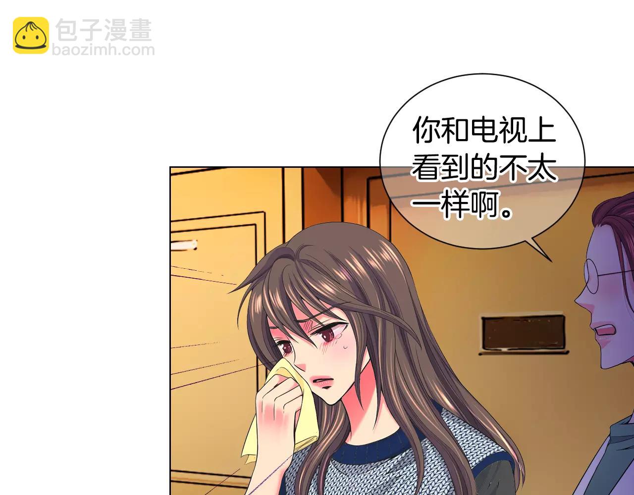 名花無草——《名花有草》續篇 - 第三季第44話 願意付出代價嗎(3/3) - 1