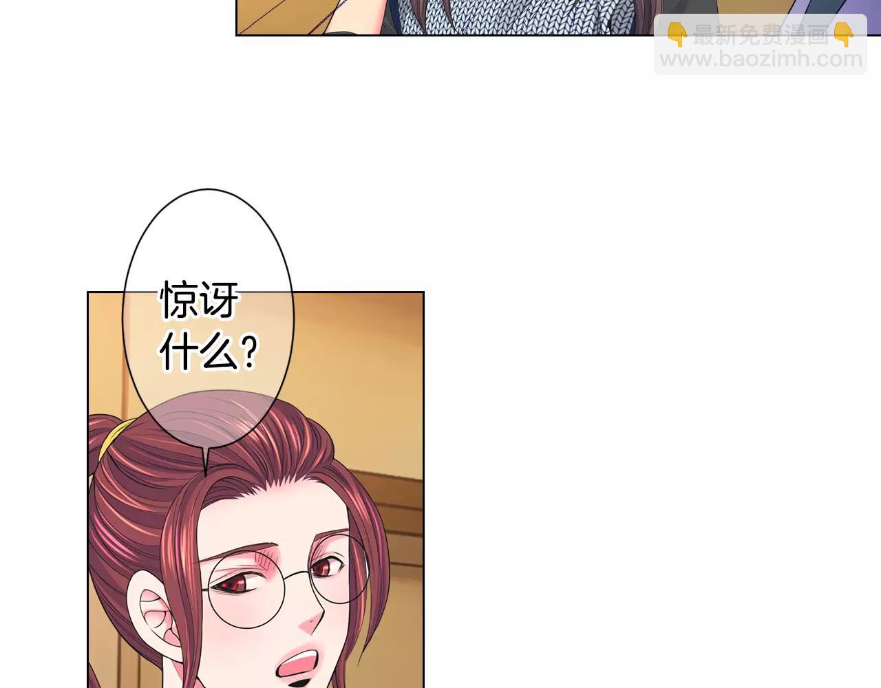 名花無草——《名花有草》續篇 - 第三季第44話 願意付出代價嗎(3/3) - 2