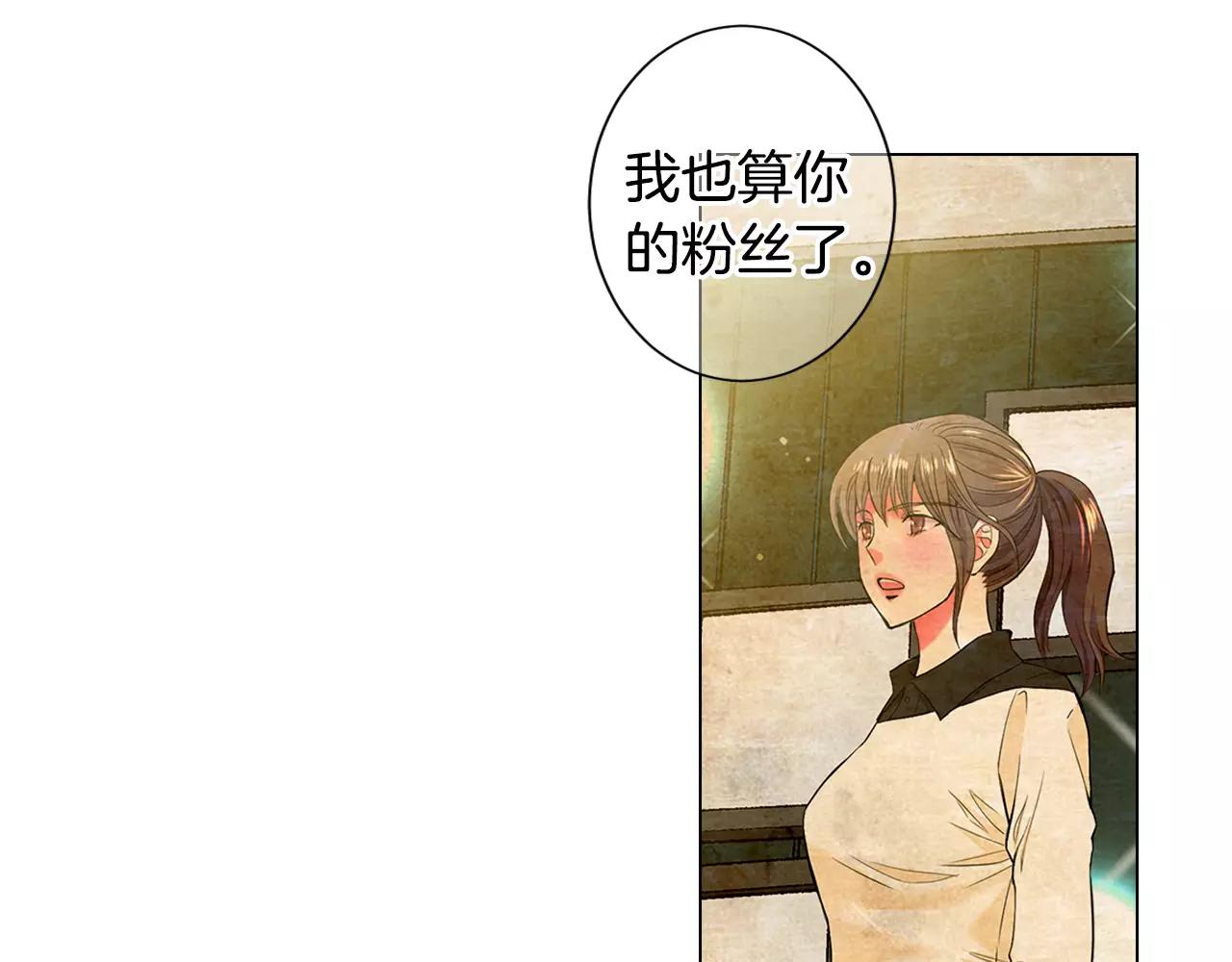 名花無草——《名花有草》續篇 - 第三季第44話 願意付出代價嗎(3/3) - 4