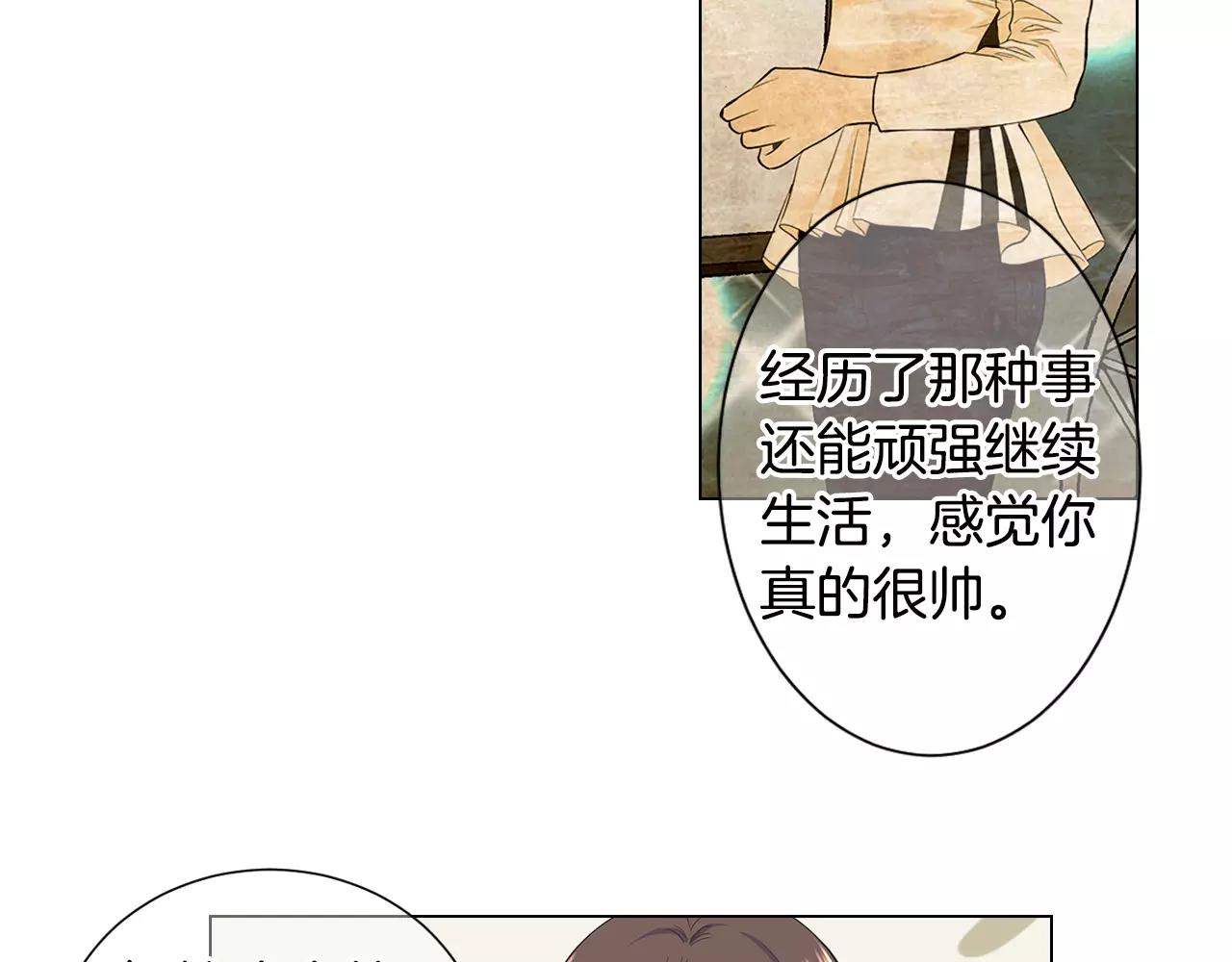 名花無草——《名花有草》續篇 - 第三季第44話 願意付出代價嗎(3/3) - 5