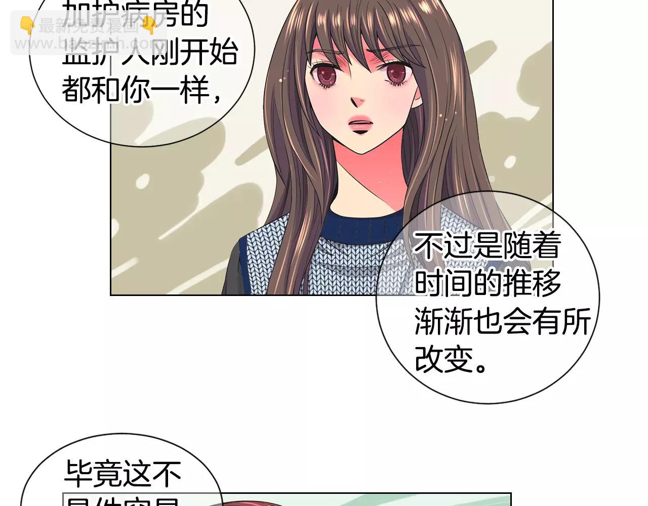 名花無草——《名花有草》續篇 - 第三季第44話 願意付出代價嗎(3/3) - 6