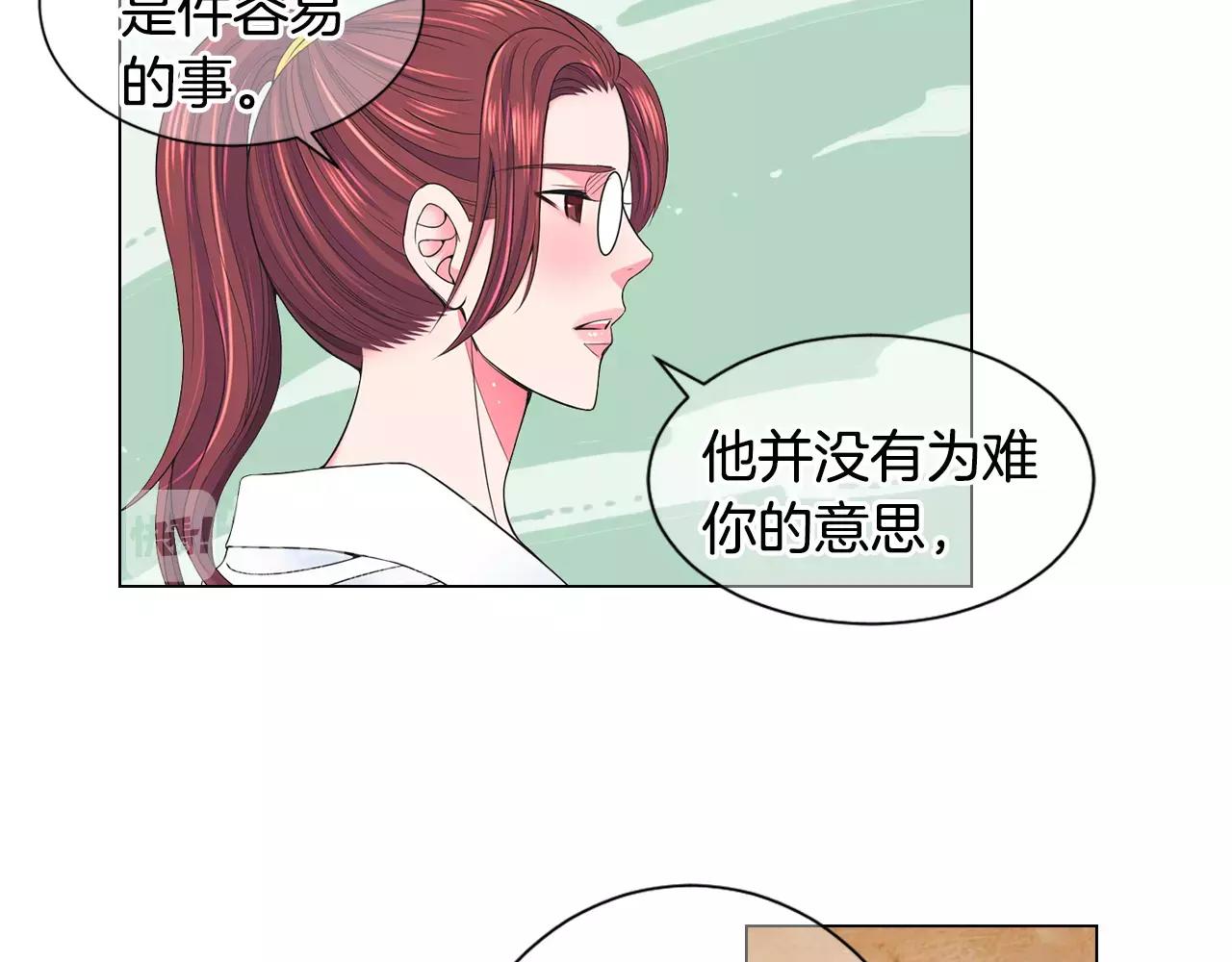 名花無草——《名花有草》續篇 - 第三季第44話 願意付出代價嗎(3/3) - 1