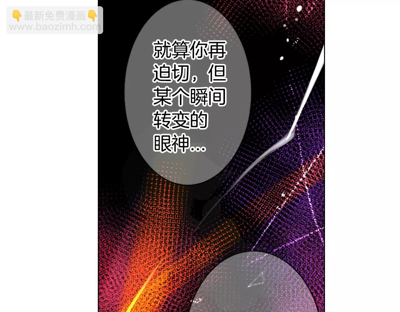 名花無草——《名花有草》續篇 - 第三季第44話 願意付出代價嗎(3/3) - 4