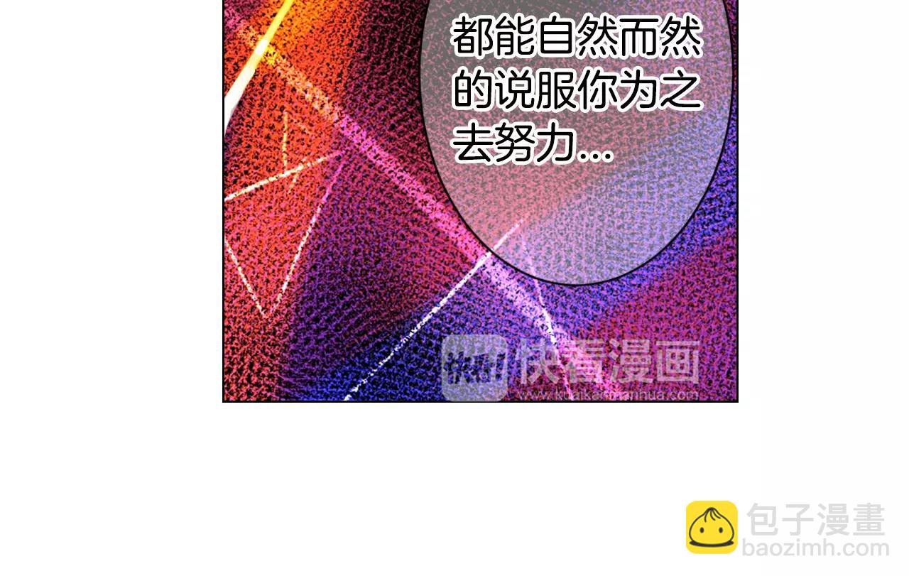 名花無草——《名花有草》續篇 - 第三季第44話 願意付出代價嗎(3/3) - 5