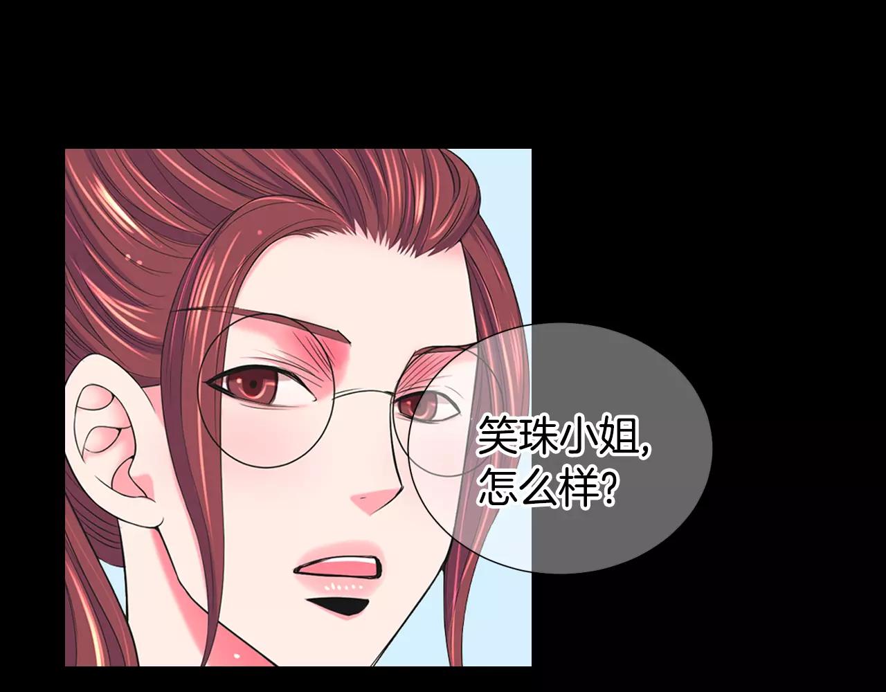 名花無草——《名花有草》續篇 - 第三季第44話 願意付出代價嗎(3/3) - 6