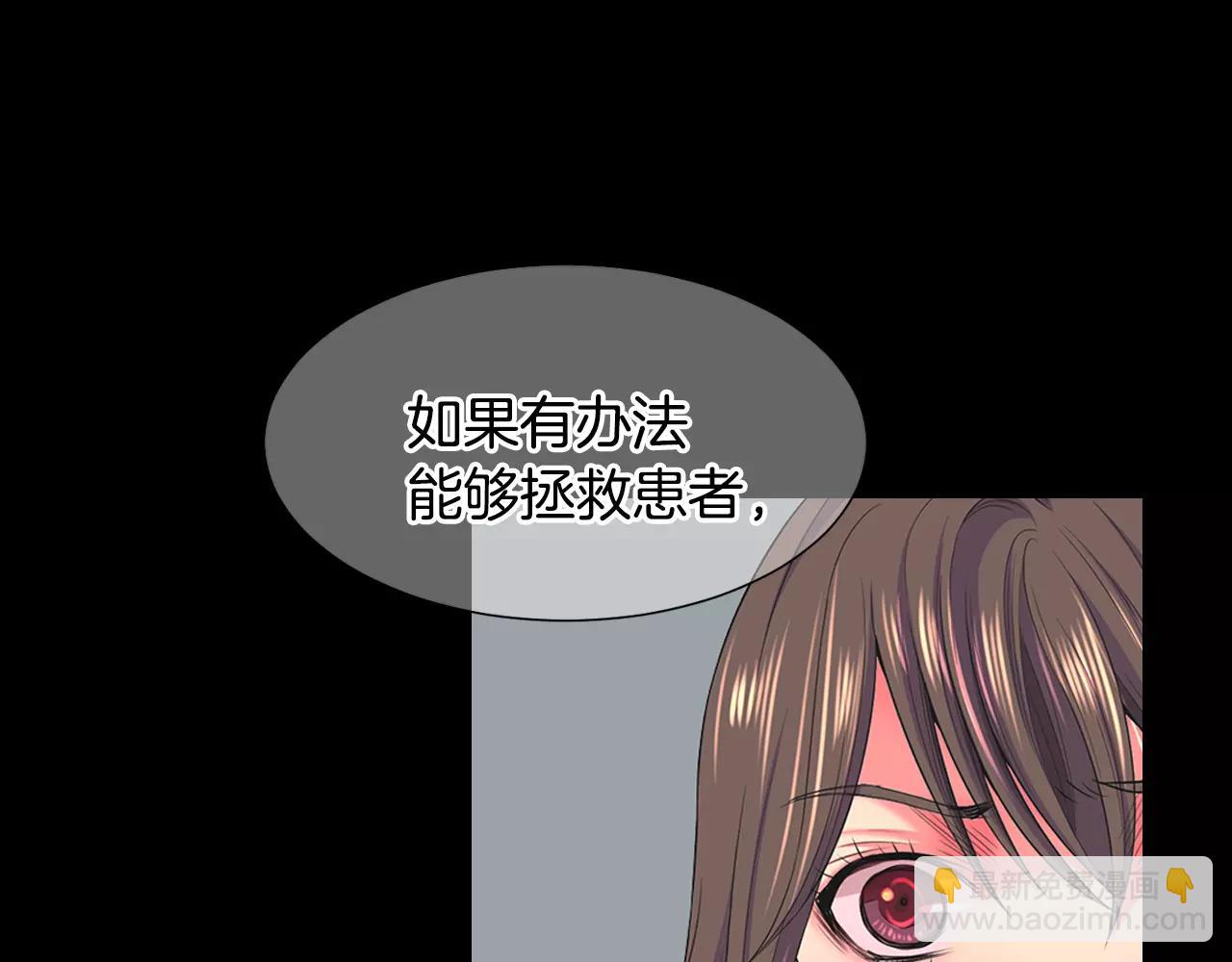 名花無草——《名花有草》續篇 - 第三季第44話 願意付出代價嗎(3/3) - 1