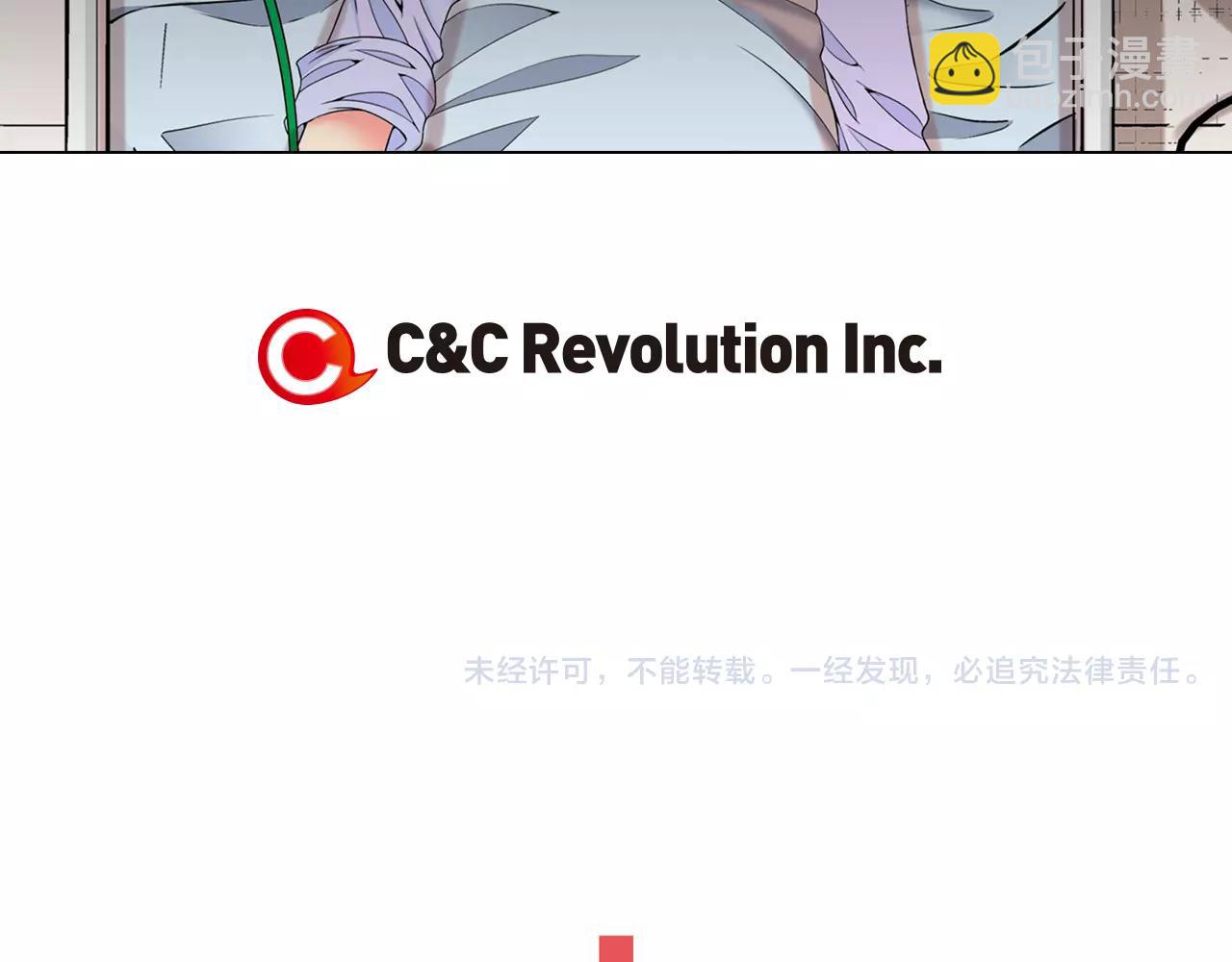 名花無草——《名花有草》續篇 - 第三季第44話 願意付出代價嗎(3/3) - 4