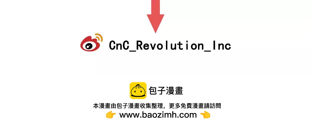 名花無草——《名花有草》續篇 - 第三季第44話 願意付出代價嗎(3/3) - 5