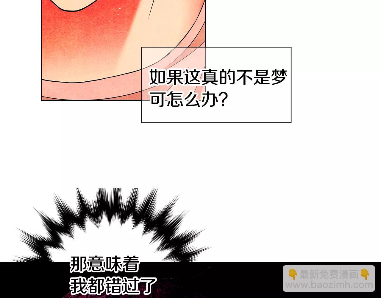 名花無草——《名花有草》續篇 - 第三季第44話 願意付出代價嗎(2/3) - 5