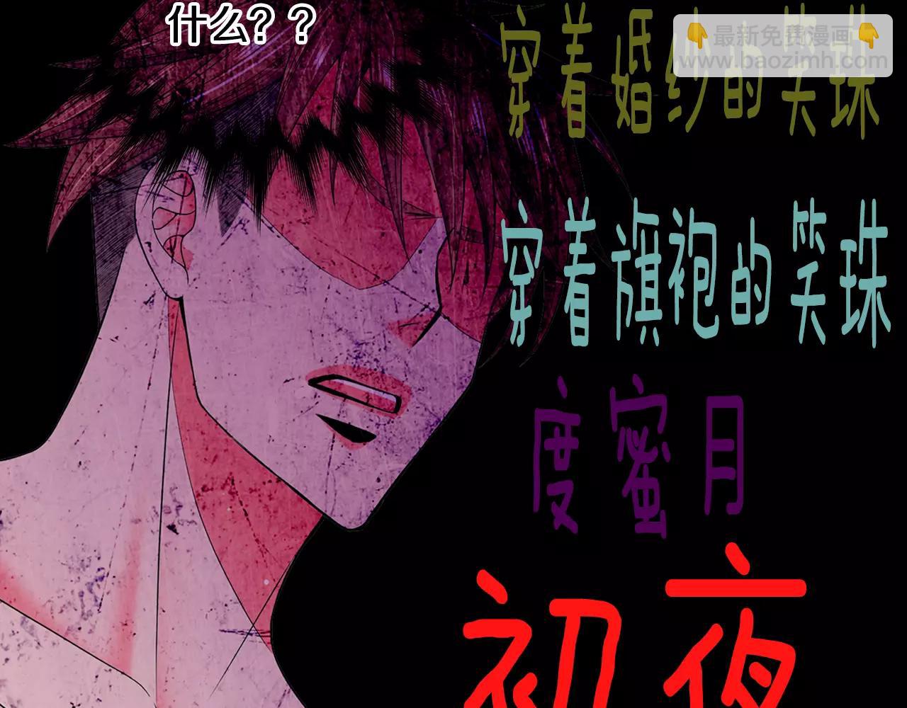 名花無草——《名花有草》續篇 - 第三季第44話 願意付出代價嗎(2/3) - 6