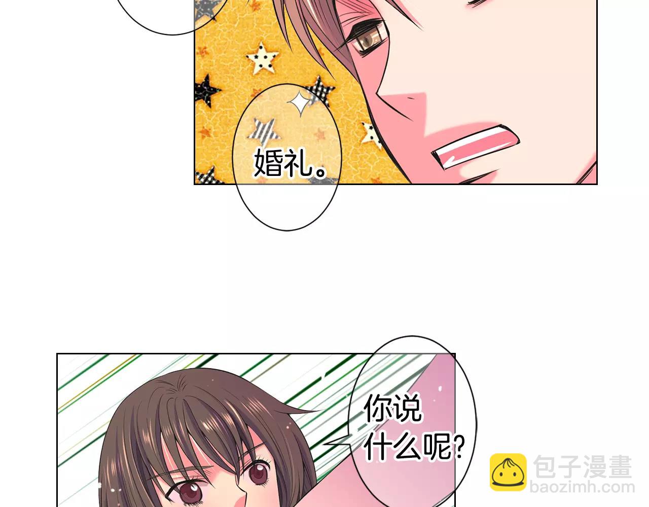 名花無草——《名花有草》續篇 - 第三季第44話 願意付出代價嗎(2/3) - 2