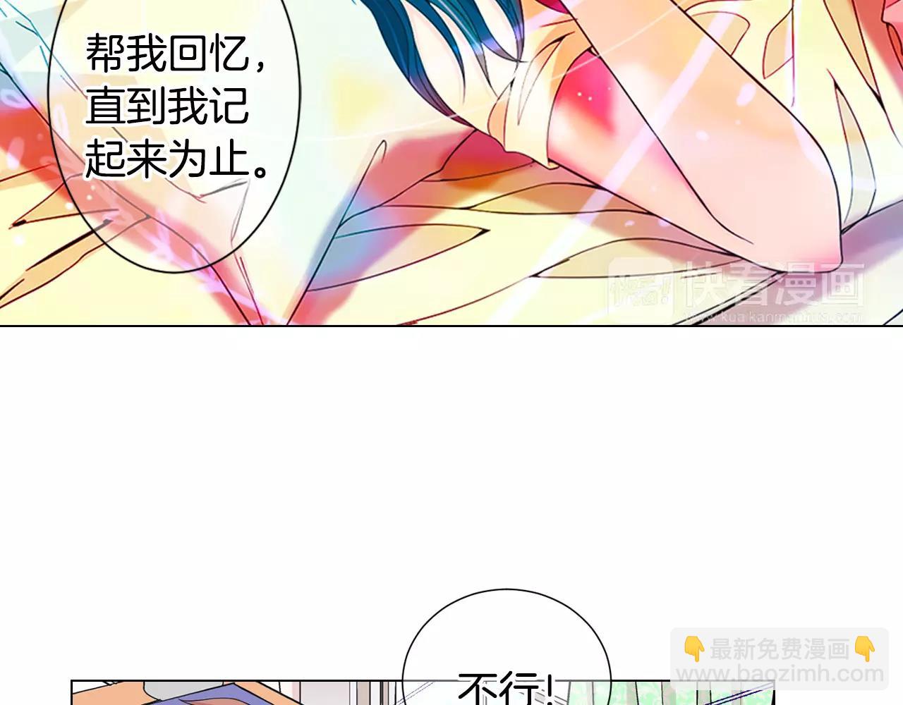 名花無草——《名花有草》續篇 - 第三季第44話 願意付出代價嗎(2/3) - 6