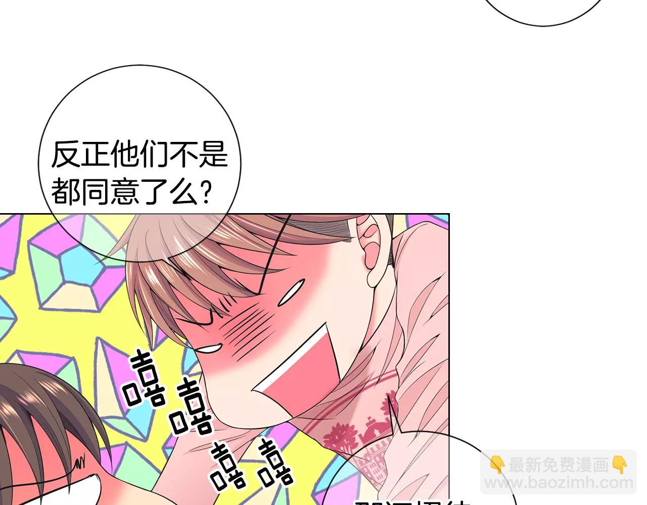 名花無草——《名花有草》續篇 - 第三季第44話 願意付出代價嗎(2/3) - 1